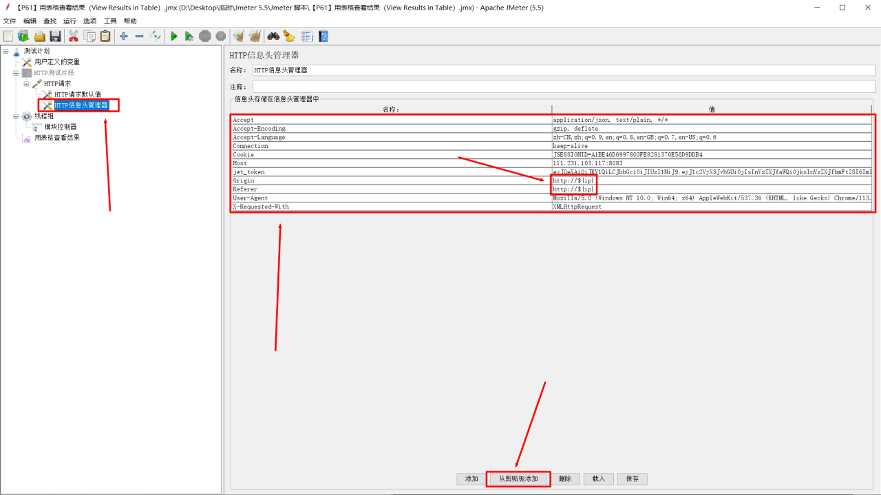 【P59】JMeter 用表格查看结果(View Results in Table)_jmeter用表格查看结果-CSDN博客 【P59】JMeter 用表格查看结果(View Results in Table)_jmeter用表格查看结果-CSDN博客